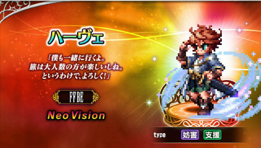 ���������꡼ No.002�Υ���ͥ������ / ��FFBE�פ˿�Neo Vision��˥åȡ���եƥ����ȥϡ��������о�