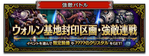 ���������꡼ No.007�Υ���ͥ������ / ��FFBE�פ˿�Neo Vision��˥åȡ���եƥ����ȥϡ��������о�