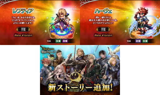 ���������꡼ No.008�Υ���ͥ������ / ��FFBE�פ˿�Neo Vision��˥åȡ���եƥ����ȥϡ��������о�