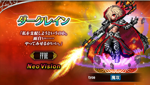 ���������꡼ No.006�Υ���ͥ������ / ��FFBE��6��ǯ��ǰ���ȡ��꡼���٥�Ȥȥ����ڡ��󤬳���