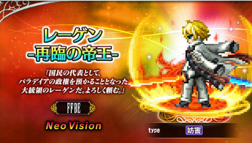 ���������꡼ No.007�Υ���ͥ������ / ��FFBE��6��ǯ��ǰ���ȡ��꡼���٥�Ȥȥ����ڡ��󤬳���