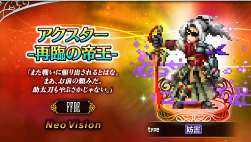 ���������꡼ No.001�Υ���ͥ������ / ��FFBE�ס�������Neo Vision ��˥åȡȥ��������� -���פ��벦-�ɤ��о�