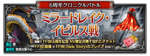 ���������꡼ No.003�Υ���ͥ������ / ��FFBE�ס�������Neo Vision ��˥åȡȥ��������� -���פ��벦-�ɤ��о�