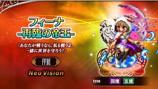 ���������꡼ No.001�Υ���ͥ������ / ��FFBE�פ˿���˥åȡȥե����� -���פ��벦-�ɤ�CG�ࡼ�ӡ��դ����о�