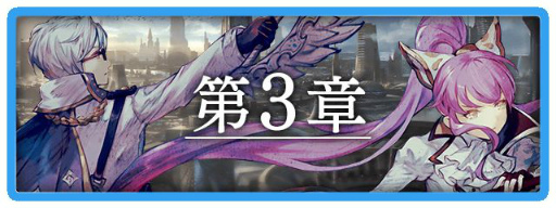 ���������꡼ No.004�Υ���ͥ������ / ��FFBE�פ˿���˥åȡȥե����� -���פ��벦-�ɤ�CG�ࡼ�ӡ��դ����о�