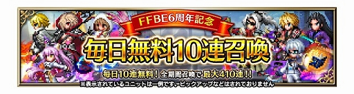 画像ギャラリー No.001のサムネイル画像 / 「FFBE」に新Neo Visionユニット“ニコル -再臨の帝王-”と“サクラ -再臨の帝王-”が登場