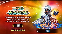 画像ギャラリー No.002のサムネイル画像 / 「FFBE」に新Neo Visionユニット“ニコル -再臨の帝王-”と“サクラ -再臨の帝王-”が登場