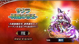 FFBEפ˿Neo Vision˥åȡȥ˥ -פ벦-ɤȡȥ -פ벦-ɤо