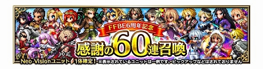 画像ギャラリー No.005のサムネイル画像 / 「FFBE」に新Neo Visionユニット“ニコル -再臨の帝王-”と“サクラ -再臨の帝王-”が登場