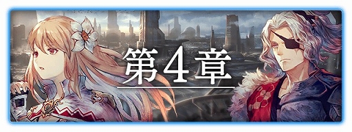 画像ギャラリー No.007のサムネイル画像 / 「FFBE」に新Neo Visionユニット“ニコル -再臨の帝王-”と“サクラ -再臨の帝王-”が登場
