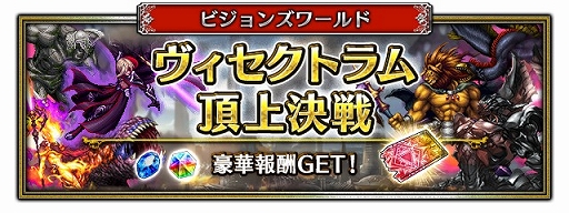 画像ギャラリー No.008のサムネイル画像 / 「FFBE」に新Neo Visionユニット“ニコル -再臨の帝王-”と“サクラ -再臨の帝王-”が登場