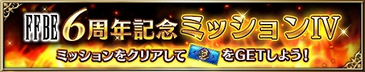 画像ギャラリー No.009のサムネイル画像 / 「FFBE」に新Neo Visionユニット“ニコル -再臨の帝王-”と“サクラ -再臨の帝王-”が登場