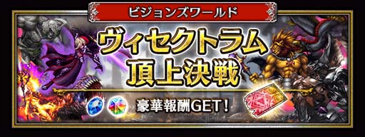 画像ギャラリー No.008のサムネイル画像 / 「FFBE」，新Neo Visionユニット“ナイツ オブ グランシェルト”がCGムービー付きで登場