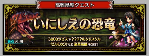 画像ギャラリー No.015のサムネイル画像 / 「FFBE」，新Neo Visionユニット“ナイツ オブ グランシェルト”がCGムービー付きで登場