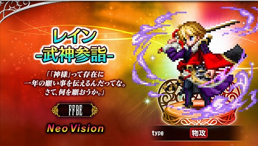 ���������꡼ No.002�Υ���ͥ������ / ��FINAL FANTASY BRAVE EXVIUS�פ˿�NV��˥å��о졣���ե����ڡ���⥹������