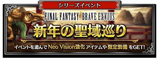���������꡼ No.006�Υ���ͥ������ / ��FINAL FANTASY BRAVE EXVIUS�פ˿�NV��˥å��о졣���ե����ڡ���⥹������