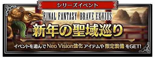 FINAL FANTASY BRAVE EXVIUSפ˿NV˥åо졣եڡ⥹