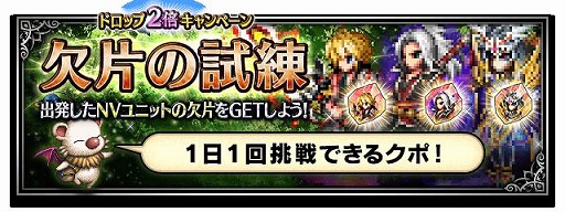 ���������꡼ No.010�Υ���ͥ������ / ��FINAL FANTASY BRAVE EXVIUS�פ˿�NV��˥å��о졣���ե����ڡ���⥹������