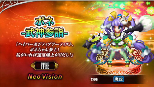 ���������꡼ No.002�Υ���ͥ������ / ��FFBE�פ�Neo Vision��˥åȡ���եƥ��� -�������-�ȥݥ� -�������-������