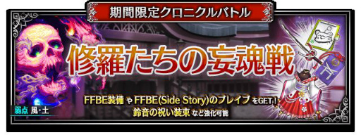 ���������꡼ No.005�Υ���ͥ������ / ��FFBE�פ�Neo Vision��˥åȡ���եƥ��� -�������-�ȥݥ� -�������-������