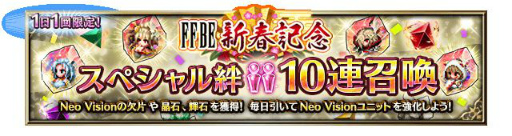 ���������꡼ No.007�Υ���ͥ������ / ��FFBE�פ�Neo Vision��˥åȡ���եƥ��� -�������-�ȥݥ� -�������-������