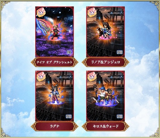 ���������꡼ No.002�Υ���ͥ������ / ��FFBE�סߡ֥ɥ饴�󥯥����� �������������ס���Neo Vision��˥åȡ�ε�ε��ΥХ��ɤʤɤ��о�