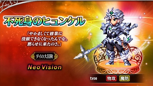 ���������꡼ No.006�Υ���ͥ������ / ��FFBE�סߡ֥ɥ饴�󥯥����� �������������ס���Neo Vision��˥åȡ�ε�ε��ΥХ��ɤʤɤ��о�