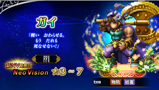 ���������꡼ No.003�Υ���ͥ������ / ��FFBE�ס�FFII��꿷Neo Vision��˥åȡȥѥ�ᥭ������ɡȥ���㡼�ɡ��Ҥ�夦�ɤ�����