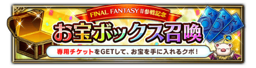 ���������꡼ No.010�Υ���ͥ������ / ��FFBE�ס�FFII��꿷Neo Vision��˥åȡȥѥ�ᥭ������ɡȥ���㡼�ɡ��Ҥ�夦�ɤ�����