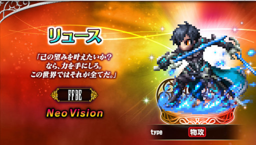 ���������꡼ No.003�Υ���ͥ������ / ��FFBE�׿����ʥꥸ�ʥ��˥åȡȥ�塼���ɡ��ȥͥ���å��ɤ��о�