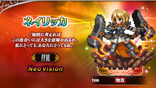 ���������꡼ No.004�Υ���ͥ������ / ��FFBE�׿����ʥꥸ�ʥ��˥åȡȥ�塼���ɡ��ȥͥ���å��ɤ��о�