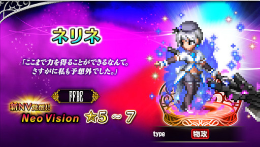 ���������꡼ No.006�Υ���ͥ������ / ��FFBE�׿����ʥꥸ�ʥ��˥åȡȥ�塼���ɡ��ȥͥ���å��ɤ��о�