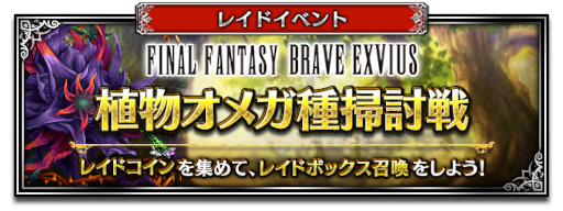 ���������꡼ No.008�Υ���ͥ������ / ��FFBE�׿����ʥꥸ�ʥ��˥åȡȥ�塼���ɡ��ȥͥ���å��ɤ��о�