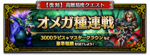 ���������꡼ No.010�Υ���ͥ������ / ��FFBE�׿����ʥꥸ�ʥ��˥åȡȥ�塼���ɡ��ȥͥ���å��ɤ��о�