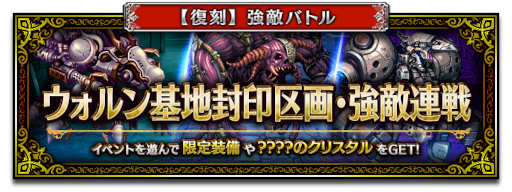 ���������꡼ No.011�Υ���ͥ������ / ��FFBE�׿����ʥꥸ�ʥ��˥åȡȥ�塼���ɡ��ȥͥ���å��ɤ��о�