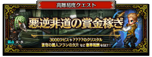 画像ギャラリー No.009のサムネイル画像 / 「FFBE」に新ユニット,最速の空賊バルフレアと覇王の末裔アーシェの2名が参戦