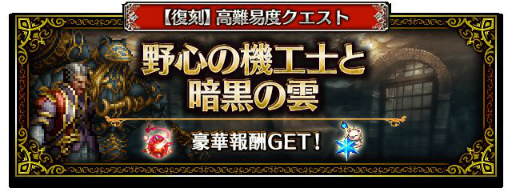 画像ギャラリー No.010のサムネイル画像 / 「FFBE」に新ユニット,最速の空賊バルフレアと覇王の末裔アーシェの2名が参戦