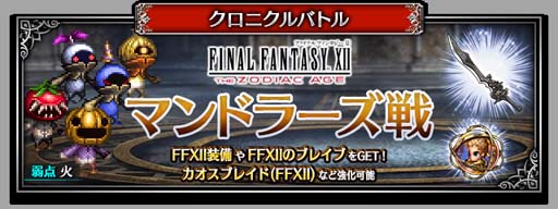 画像ギャラリー No.007のサムネイル画像 / 「FFBE」,“ピックアップ召喚”に新Neo Visionユニット「ラバナスタの少年ヴァン」が登場