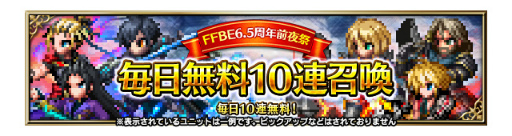 ���������꡼ No.012�Υ���ͥ������ / ��FFBE�ס������ꥸ�ʥ��˥åȡȥ륤�����ɤ�CG�ࡼ�ӡ��դ����о�