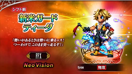 ꡼ No.003 | FFBEסƥɡȥƥɤCGࡼӡդǻ6.5ǯǰڡ󳫺