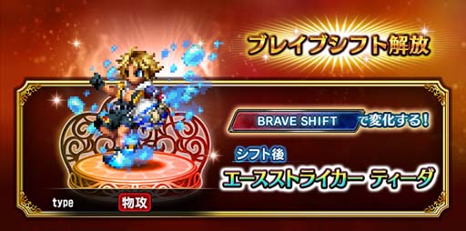 ꡼ No.004 | FFBEסƥɡȥƥɤCGࡼӡդǻ6.5ǯǰڡ󳫺