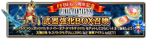꡼ No.011 | FFBEסƥɡȥƥɤCGࡼӡդǻ6.5ǯǰڡ󳫺
