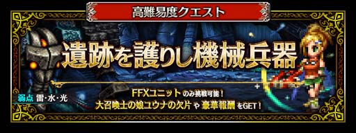 ꡼ No.014 | FFBEסƥɡȥƥɤCGࡼӡդǻ6.5ǯǰڡ󳫺