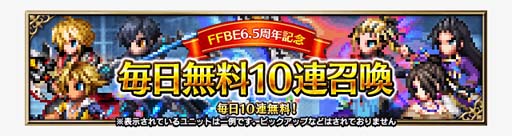 ꡼ No.015 | FFBEסƥɡȥƥɤCGࡼӡդǻ6.5ǯǰڡ󳫺