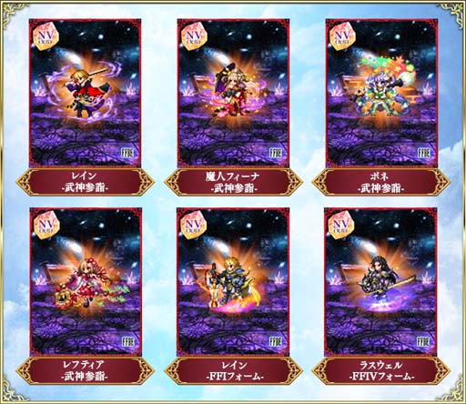 ꡼ No.019 | FFBEסƥɡȥƥɤCGࡼӡդǻ6.5ǯǰڡ󳫺