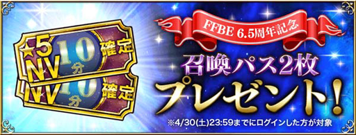 ꡼ No.023 | FFBEסƥɡȥƥɤCGࡼӡդǻ6.5ǯǰڡ󳫺