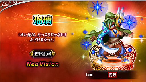 ꡼ No.001 | FFBEפˤơ ECHOES of MANAױ祭ڡ󤬥