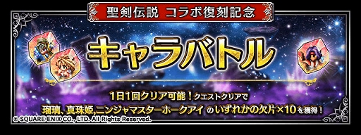 ꡼ No.019 | FFBEפˤơ ECHOES of MANAױ祭ڡ󤬥