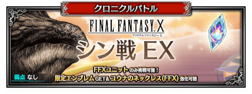 ���������꡼ No.005�Υ���ͥ������ / ��FFBE�׿�Neo Vision��˥åȡȥ��󥾤���Υ��ޥ�ɤ��о졣6.5��ǯ��ǰ�����ڡ���Ⳬ��