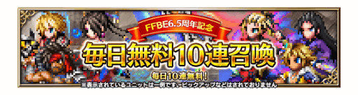 ���������꡼ No.008�Υ���ͥ������ / ��FFBE�׿�Neo Vision��˥åȡȥ��󥾤���Υ��ޥ�ɤ��о졣6.5��ǯ��ǰ�����ڡ���Ⳬ��